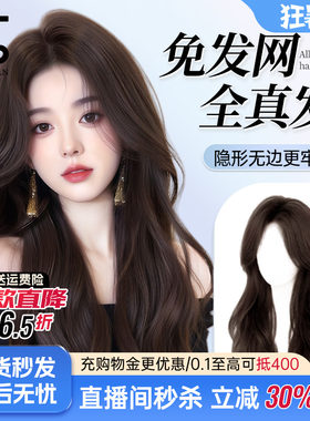 【免发网全真发补发片询单送券】