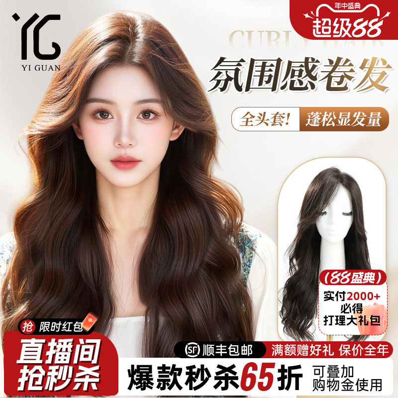 怡冠假发女长发封边蕾丝递针蓬松自然长卷发大波浪全真人发全头套