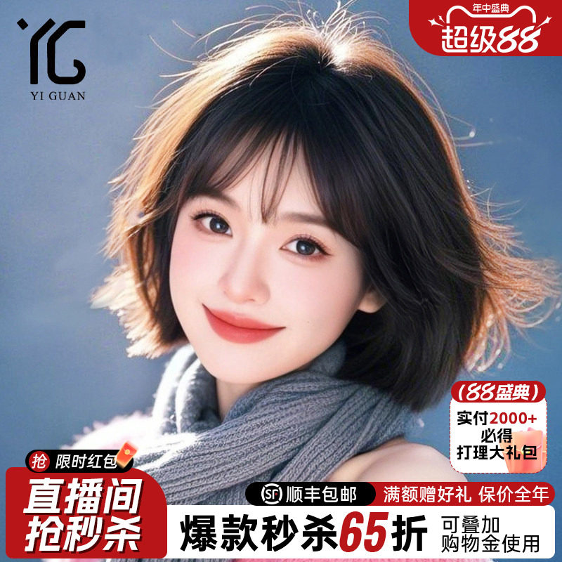 假发女短发真发全真人发减龄自然无痕双递针薄款隐形波波头假发套