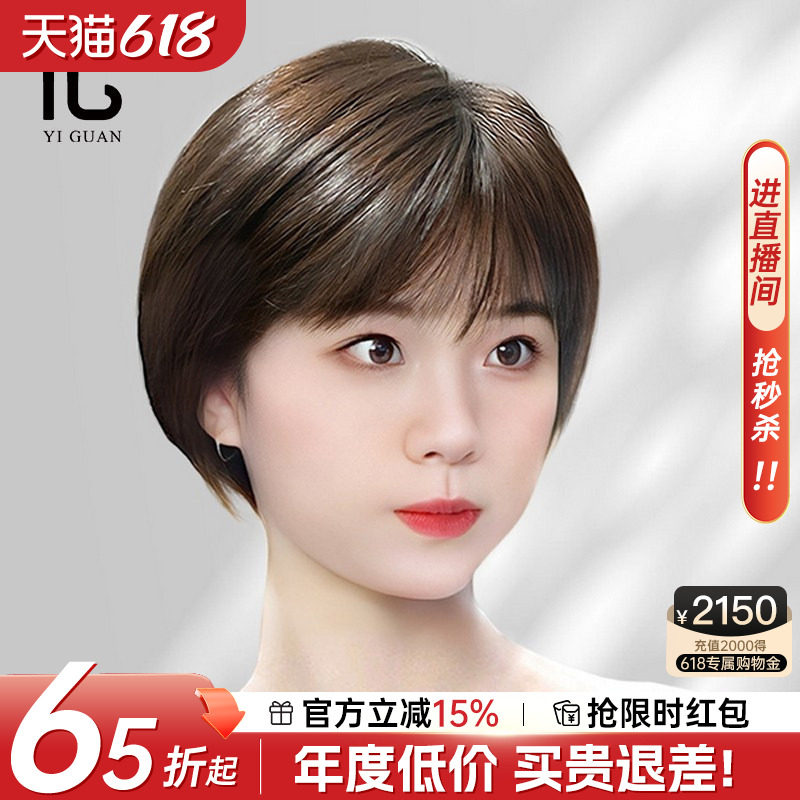 短发假发女真发全真人丝发自然蓬松隐形无痕光头专用波波头假发套