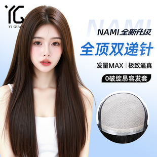 【零破绽仿肤生物膜】假发女全顶递针黑长直免发网全真发全头套