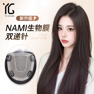 NAMI生物膜递针假发片女全真发头顶补发片蓬松增发量遮白发无痕