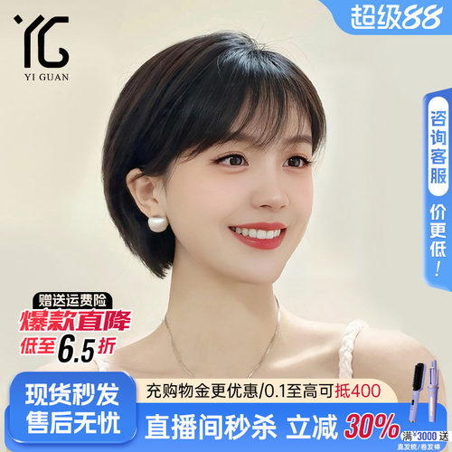 怡冠假发全真人发丝甜美可爱