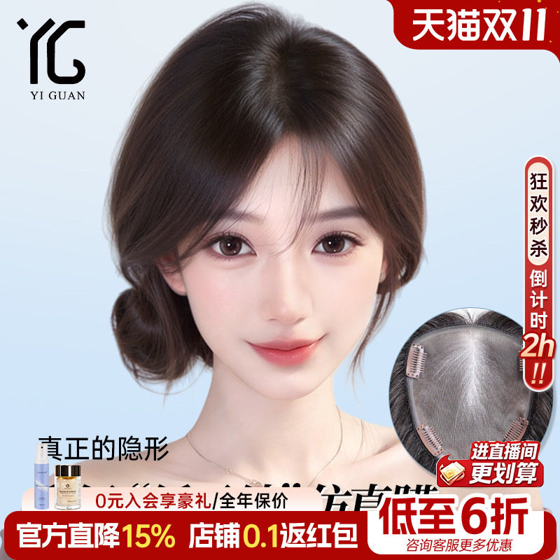 假发片女头顶MONO网真发全真人发辫子发增发量蓬松无痕遮白发刘海