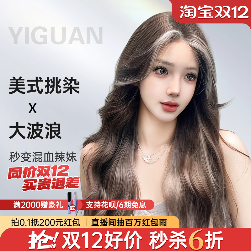 【定制潮色】假发全头套女中分长卷发全真人发大波浪挑染白金发套