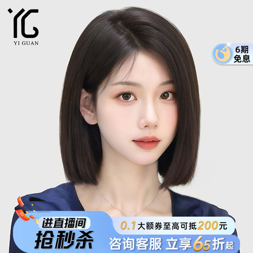 【干练一刀切】自然隐形短发假发