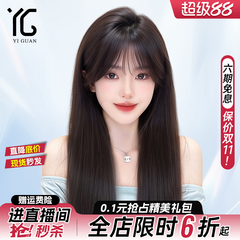 假发全头套女真人发丝长发空气刘海蕾丝轻薄隐形无痕日常整顶头套