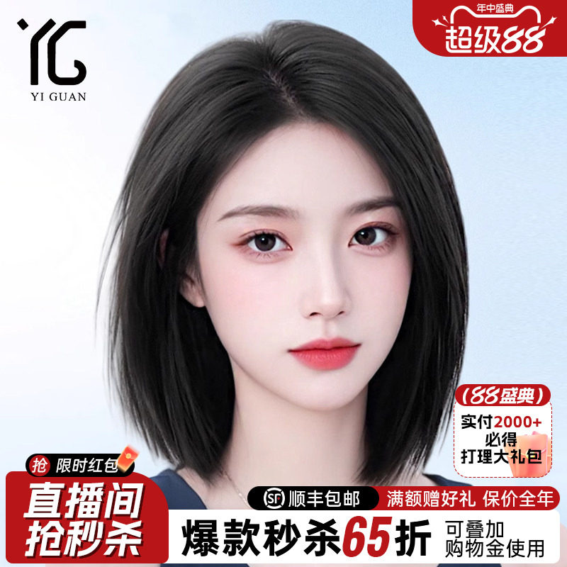 真人发丝锁骨短发偏分