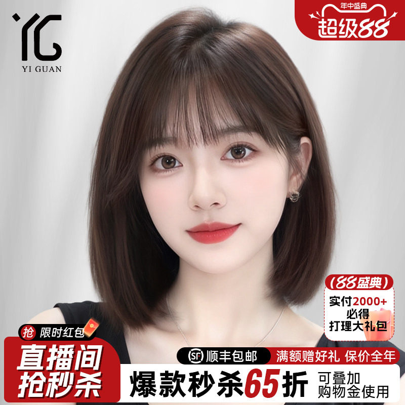 短发假发全头套女真人发隐形无痕蕾丝递针空气刘海齐肩自然假发套