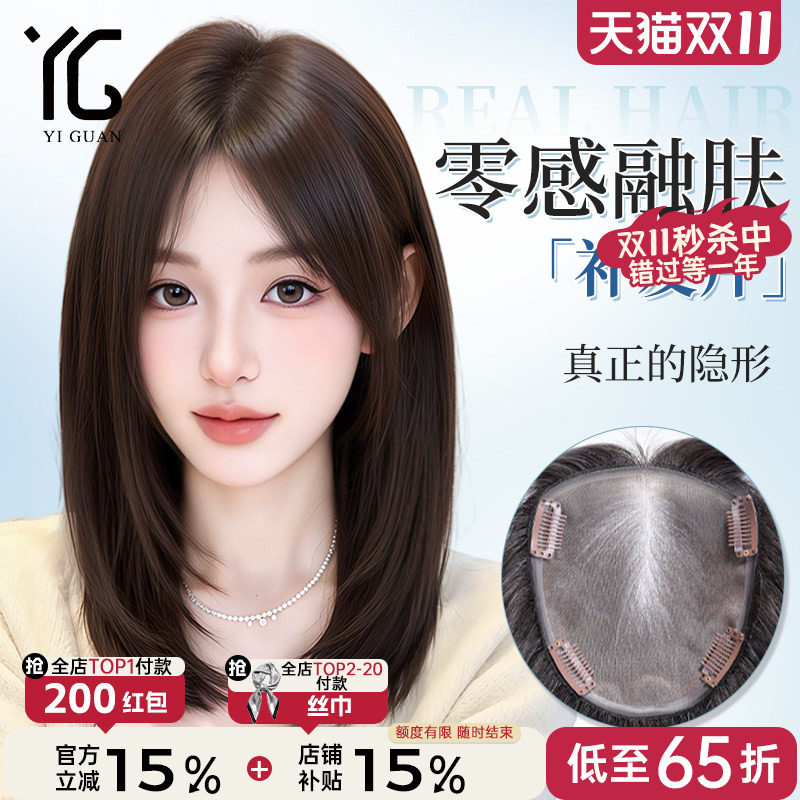 全手织增发量轻薄无边MONO小发片