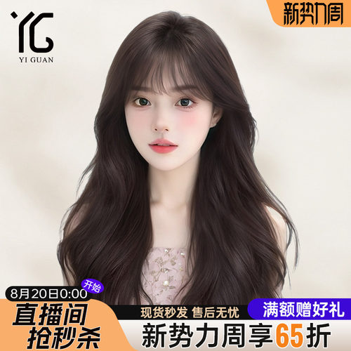 全真假发自然空气刘海