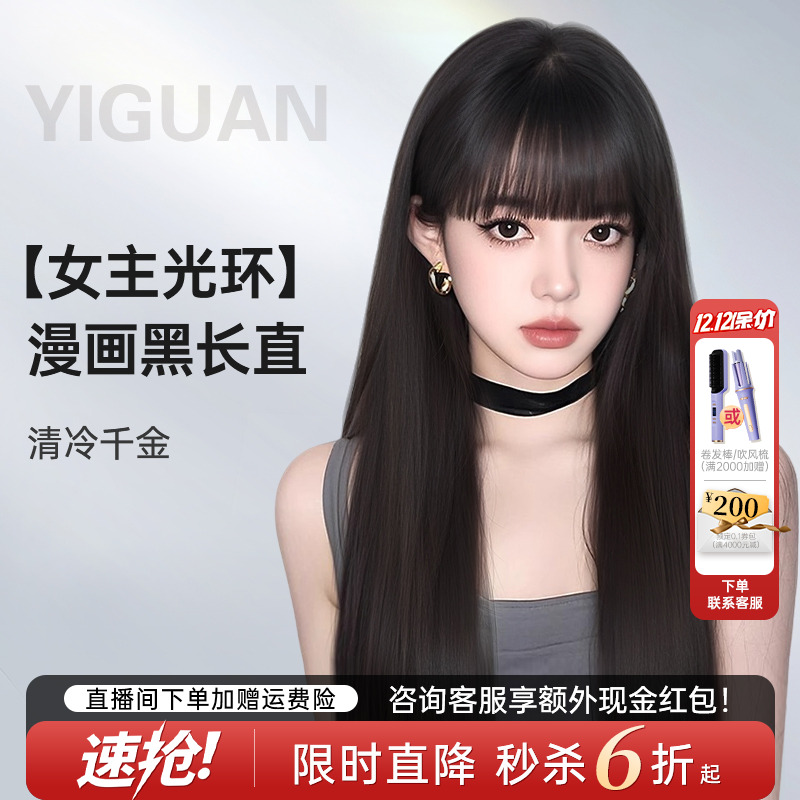 黑长直假发女全真发无痕隐形肤感递针漫画刘海整顶全头套真人发丝