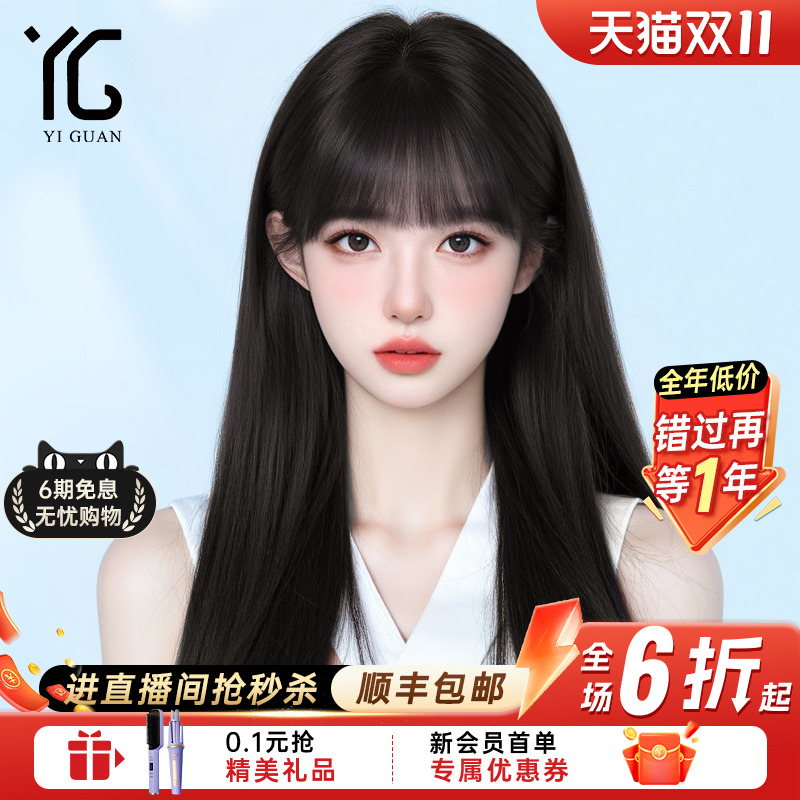 怡冠全真人发丝假发漫画刘海