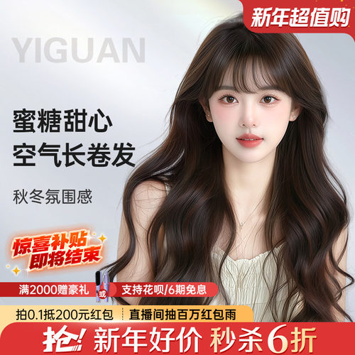 卷发假发女长发全真人发丝自然隐形无痕高端递针大波浪整顶假发套