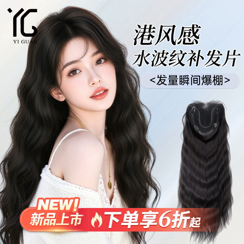 羊毛卷水波纹免发网发片新品上市