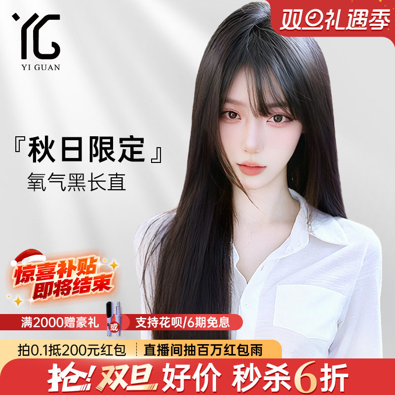 【法式长直发】假发女全头套真人发丝隐形蕾丝双递针整顶假发套