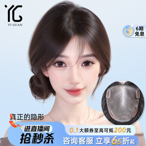 假发片女头顶MONO网真发全真人发辫子发增发量蓬松无痕遮白发刘海