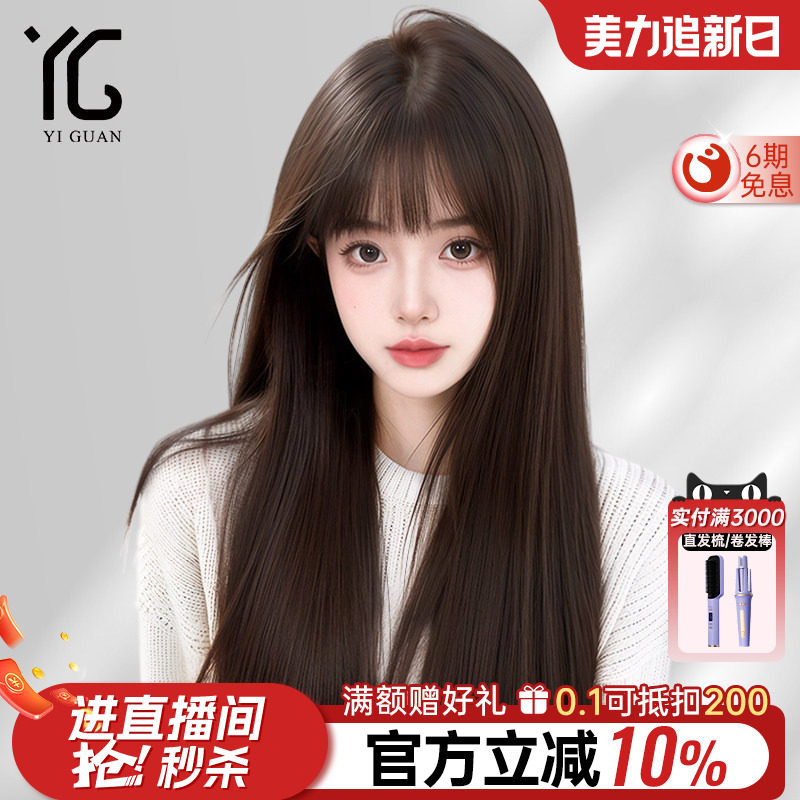 假发全头套女真人发丝长发空气刘海蕾丝轻薄隐形无痕日常整顶头套