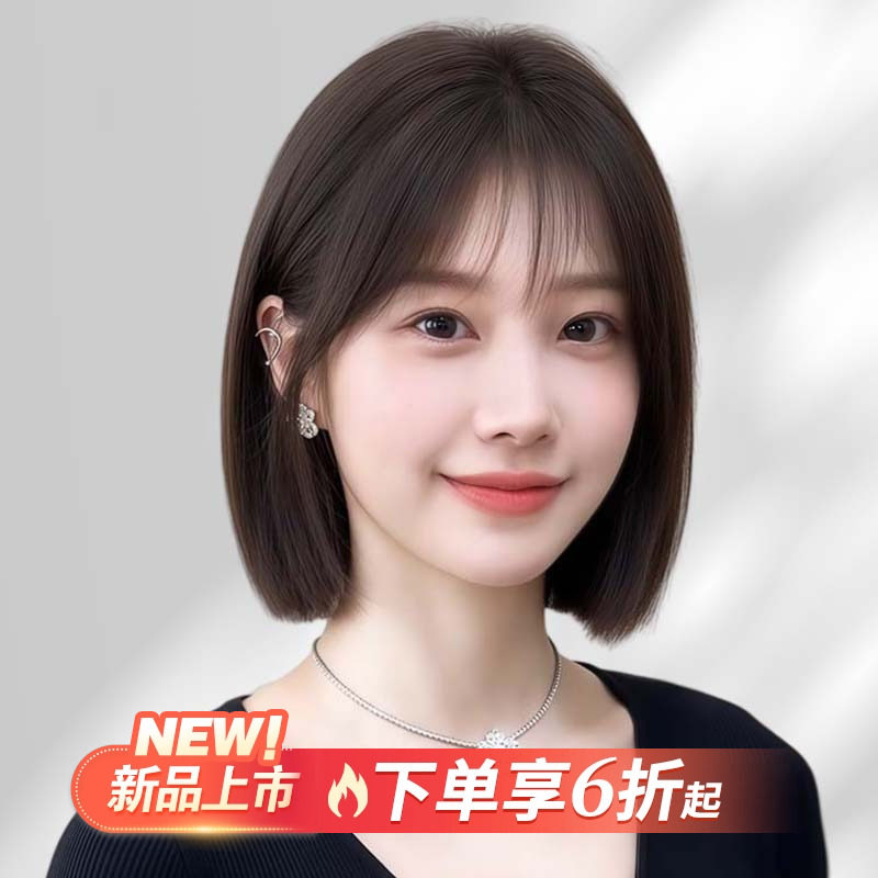 【低至65折】减龄短发全真发假发