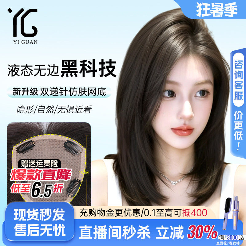 假刘海女辫子发隐形前额无痕手织增高颅顶递针冰感透气仿真补发片