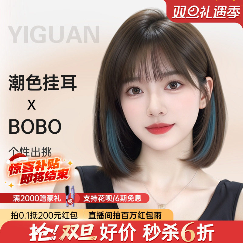 【定制潮色】短发假发女真人发仿真光头专用日常炫彩挂耳染全头套