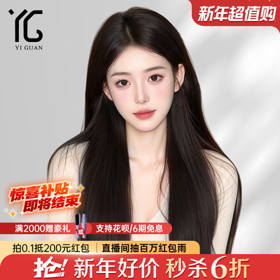 【超贴合隐形前额】经典黑长直