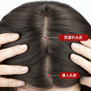 刘海假发片补头顶遮白发增量真发无痕自然逼真蓬松薄款高颅顶假发