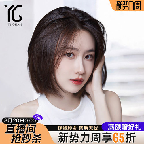 怡冠假发全真人发甜美可爱