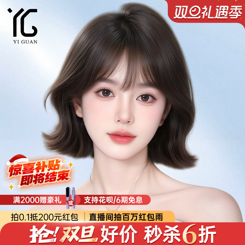 波波头假发怡冠自然真发