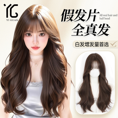 【蕾丝卷发片】免发网假发女片头顶长卷发真发蓬松高颅顶大波浪