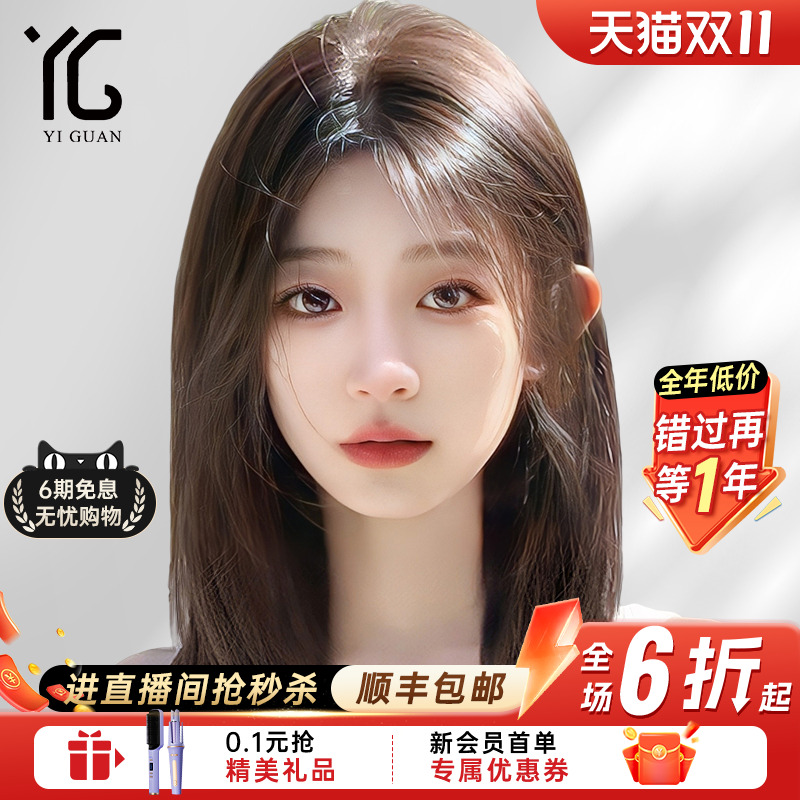 怡冠全真人时尚八字刘海锁骨发