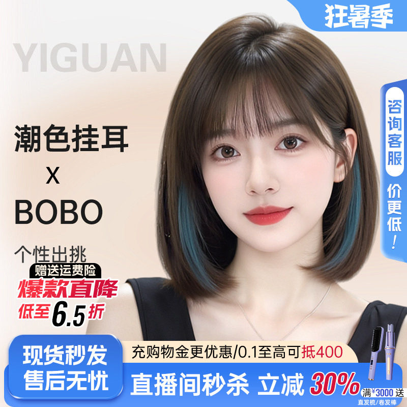 【定制潮色】短发假发女真人发仿真光头专用日常炫彩挂耳染全头套