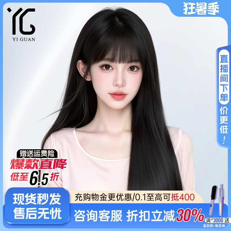 怡冠全真人发丝假发漫画刘海