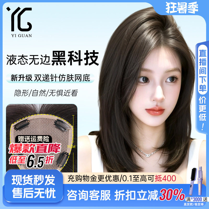 假刘海女辫子发隐形前额无痕手织增高颅顶递针冰感透气仿真补发片