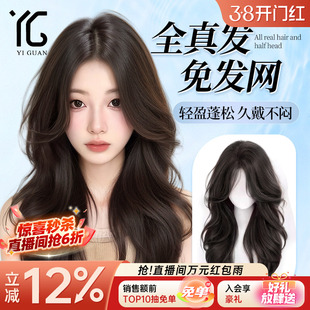 不用带免发网全真人发卷发片补发片头顶白发假发片女蓬松无痕隐形