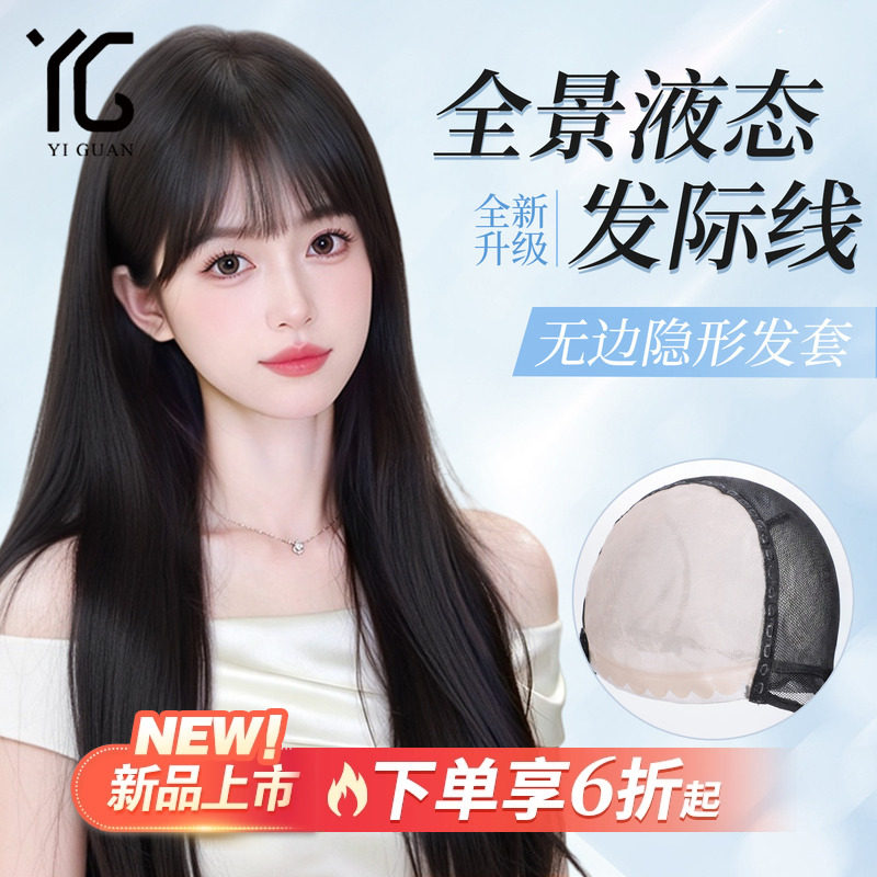 【无边液态】假发女长直发全真发生物膜光头化疗全头套