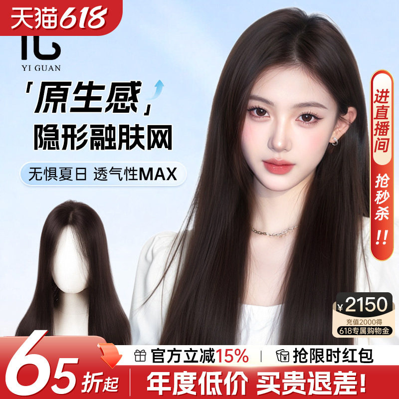 免戴发网真发假发片女无痕轻薄增发量遮白发蓬松高颅顶头顶补发片