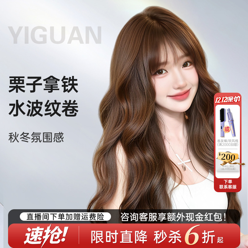 怡冠假发女长卷发水波纹蛋蛋卷整顶假发套自然隐形真发大波浪