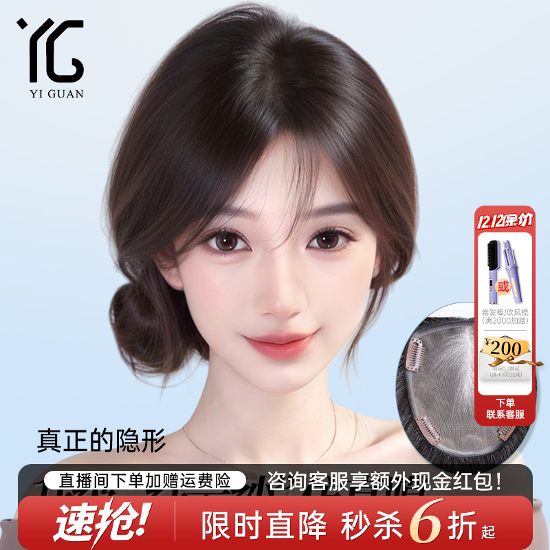 假发片女头顶MONO网真发全真人发辫子发增发量蓬松无痕遮白发刘海