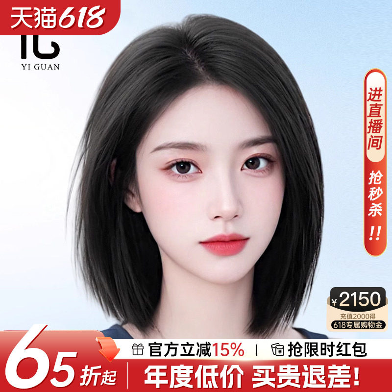 真人发丝锁骨短发偏分