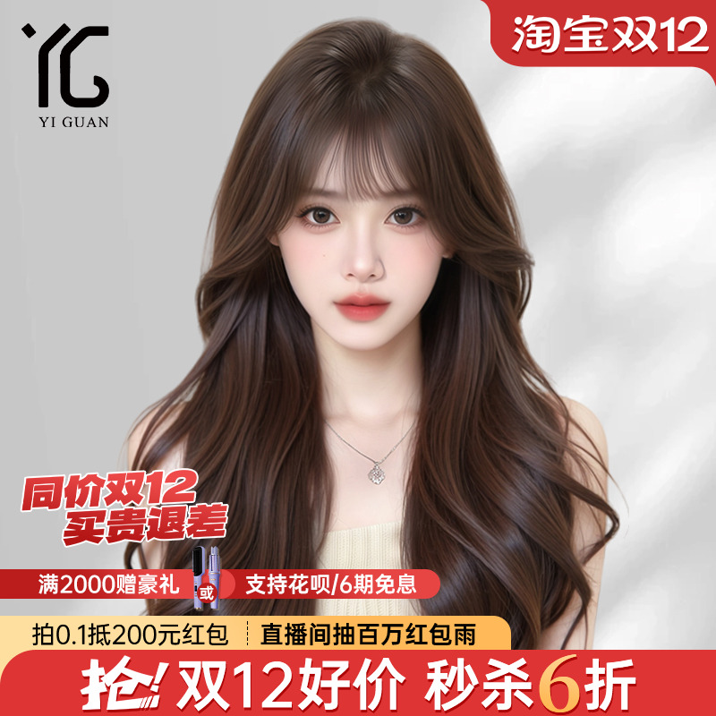 怡冠假发全真发空气刘海大波浪