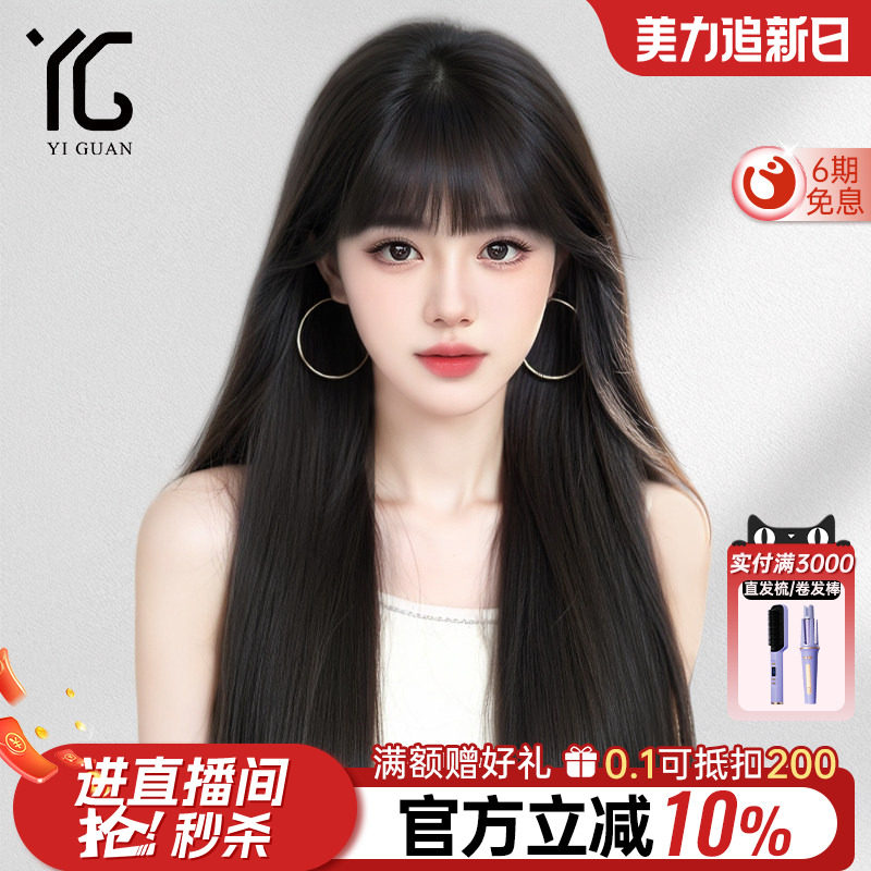 假发女长发漫画刘海黑长直真发全头套夏季薄款隐形无痕整顶假发套