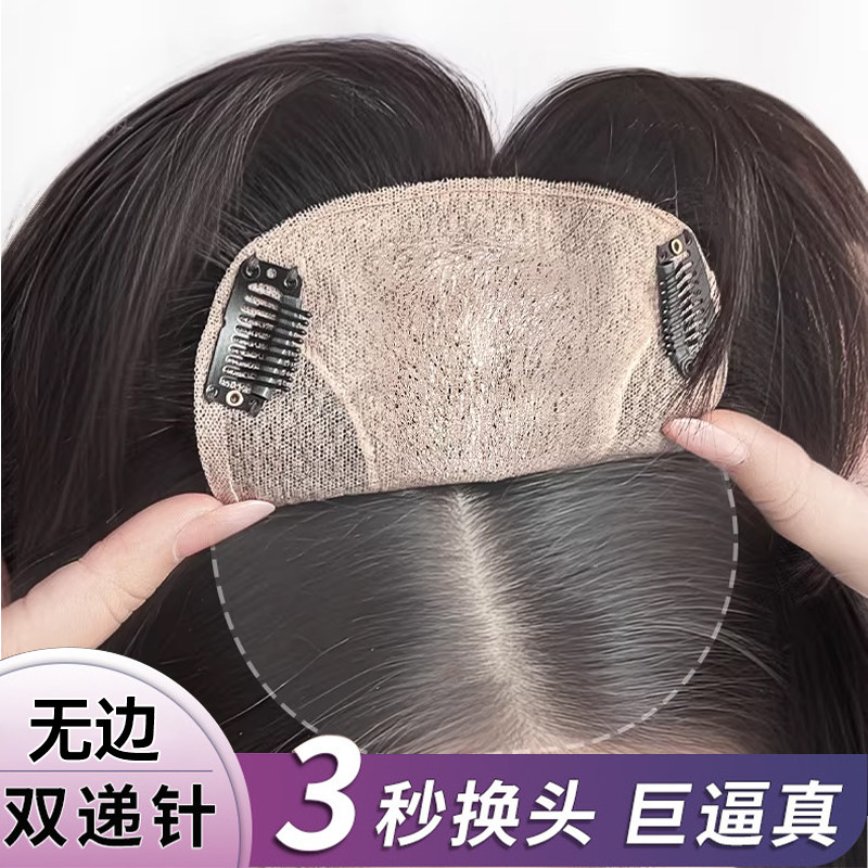 怡冠辫子发假发片女头顶补发片全真自然隐形逼真增发量蓬松高颅顶,美发护发/假发,直发片,淘宝优惠券,粉丝福利购,淘宝优惠卷
