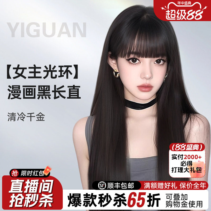 黑长直假发女全真发无痕隐形肤感递针漫画刘海整顶全头套真人发丝