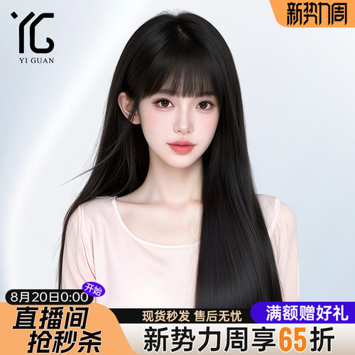怡冠全真人发丝假发漫画刘海