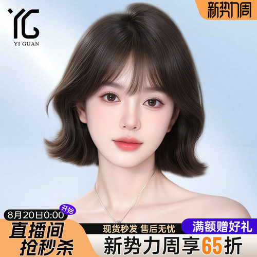 波波头假发怡冠自然真发