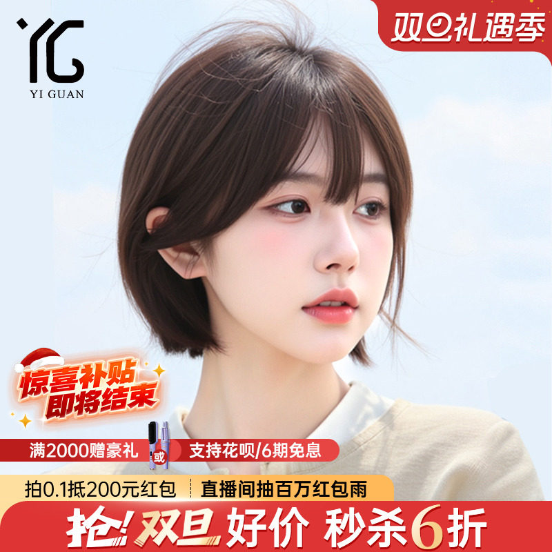 真人发丝自然减龄挂耳短发