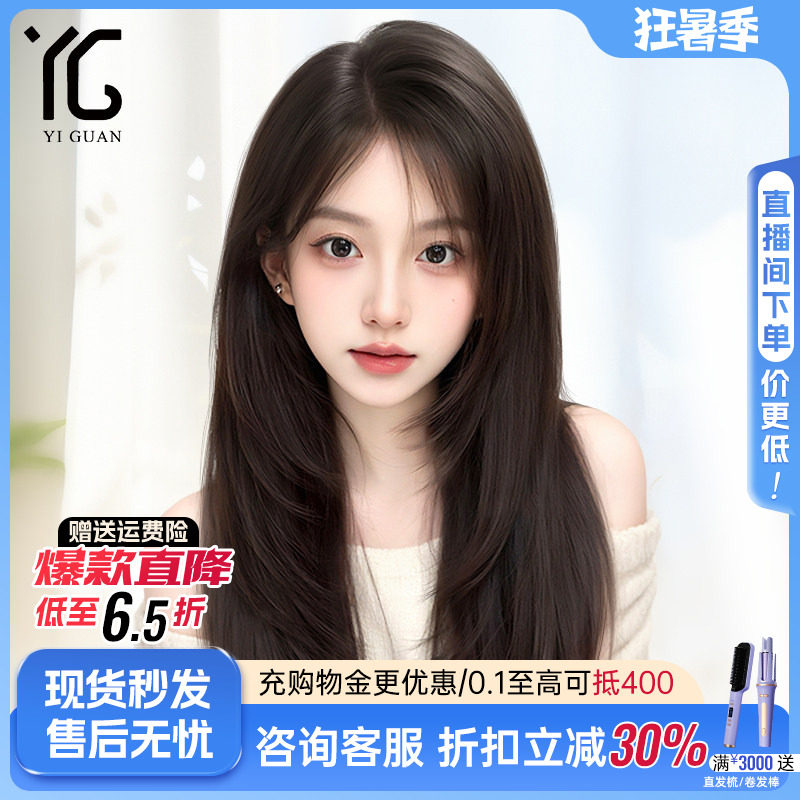 假发女全头套韩系高层次长直发中分自然仿真无痕氛围感整顶假发套