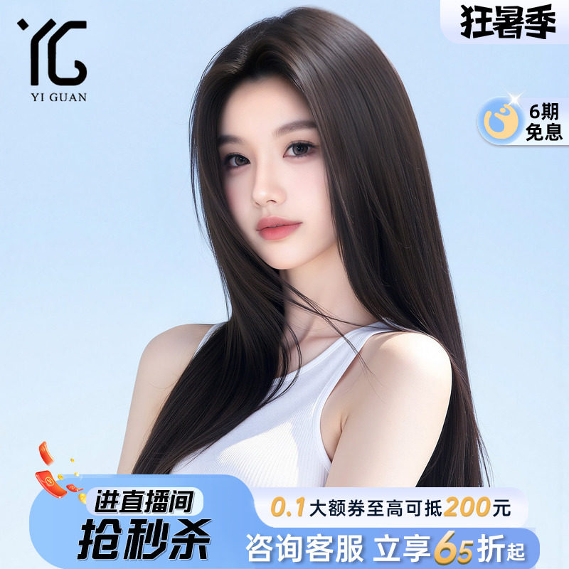 【超贴合隐形前额】经典黑长直