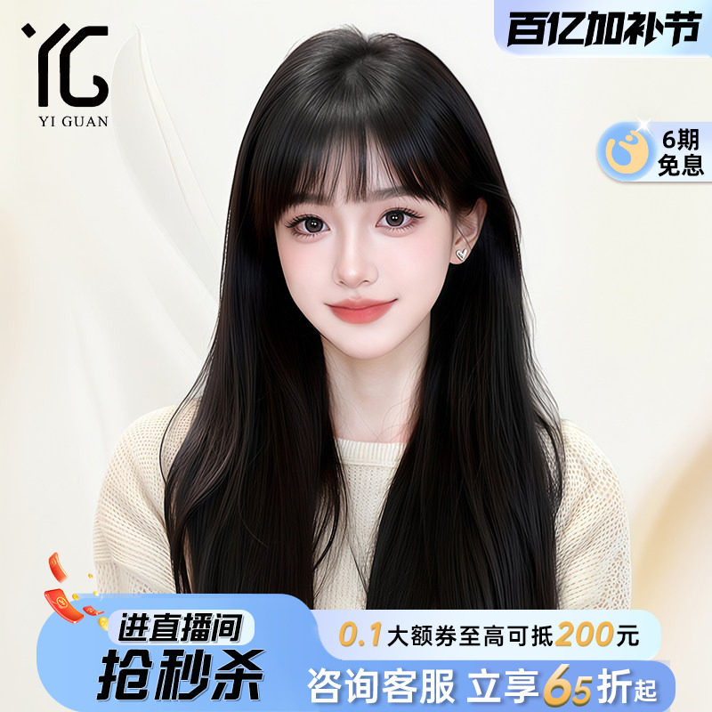 假发女全头套黑长直发真人发丝空气齐刘海自然无痕纳米递针假发套